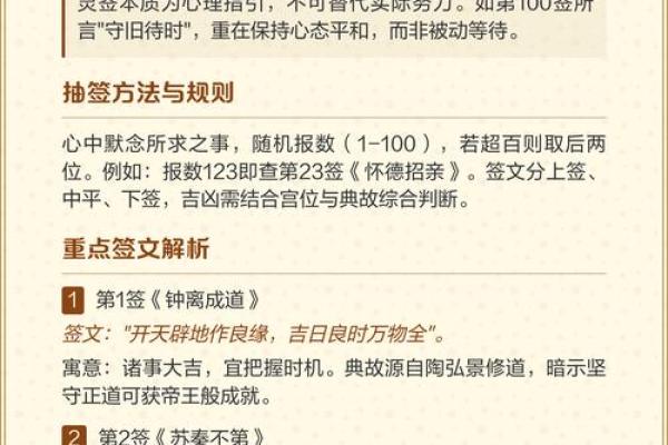 观音灵签第1-108解签 观音灵签第1-108解签