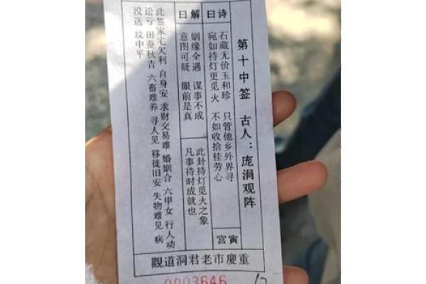 灵古寺求签解签51 灵古寺求签解签51