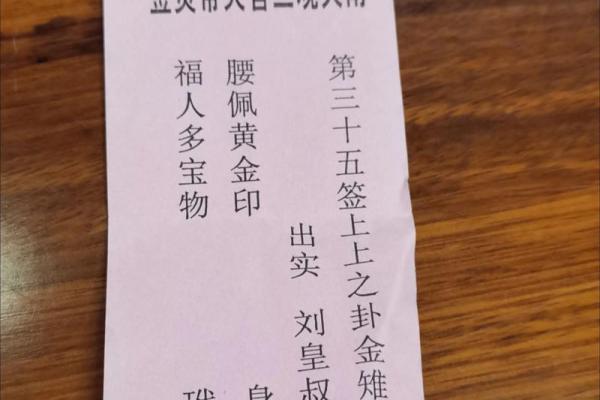 盘古灵签1一100签解签 盘古灵签1一100签解签