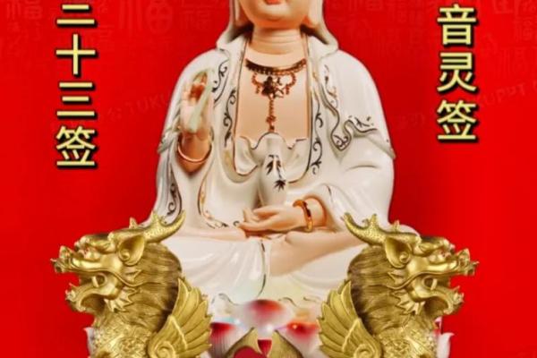 观音在线灵签抽取 观音在线灵签抽取