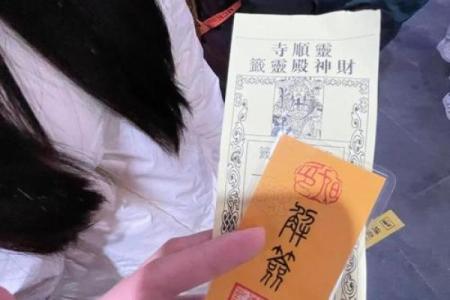 灵古寺求签解签51