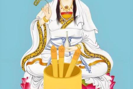 观音在线灵签抽取