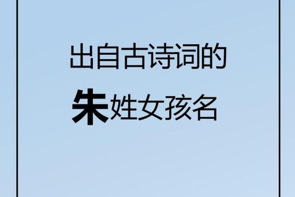 朱姓女孩名字大全-朱姓女孩起名字大全-朱姓名字大全姓名 朱姓女孩名字大全-朱姓女孩起名字大全-朱姓名字大全姓名
