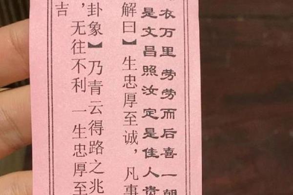 吕祖灵签78签解签