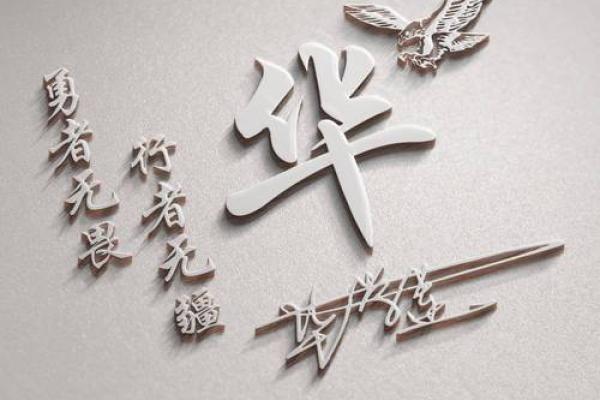 华姓女孩名字大全-华姓女孩起名字大全-华姓名字大全姓名 华姓女孩名字大全-华姓女孩起名字大全-华姓名字大全姓名