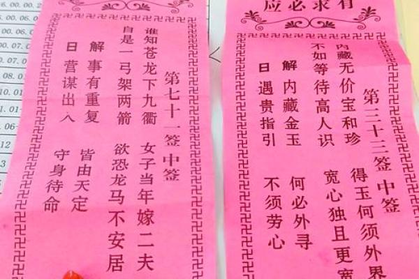 命运感应灵签 命运感应灵签