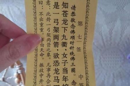 天天后灵签