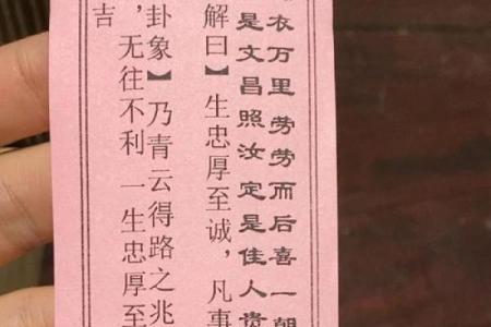 吕祖灵签78签解签
