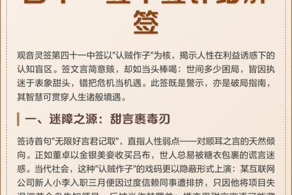 观音灵签4解说 观音灵签4解说