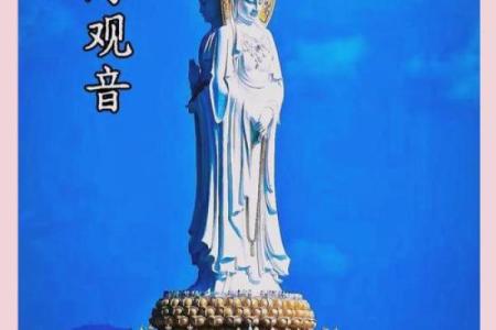 南海观音灵签69