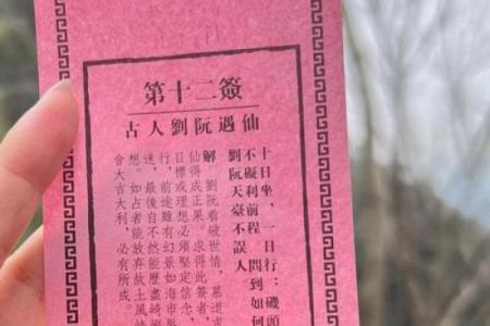 吕祖灵签81