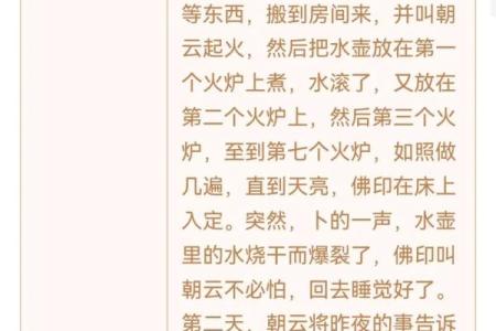 观音灵签91签求事业