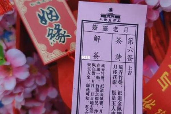 月老灵签46签白话意思 月老灵签46签白话意思