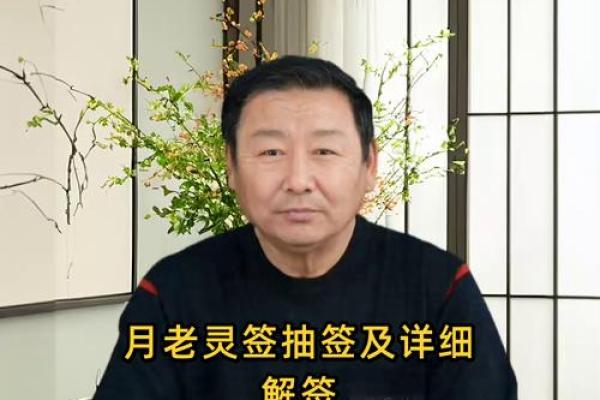月老灵签46签白话意思 月老灵签46签白话意思