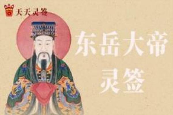 恊天大帝灵签 恊天大帝灵签