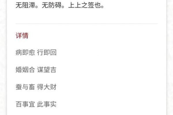 灵签神卦黄大仙灵签下载 灵签神卦黄大仙灵签下载