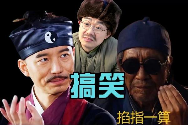 掐指一算口诀 算命先生你能告诉我未来吗 掐指一算口诀 算命先生你能告诉我未来吗