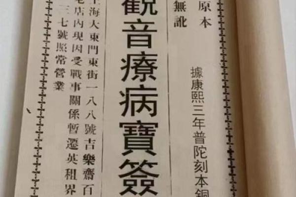 观音六十花甲灵签 观音六十花甲灵签