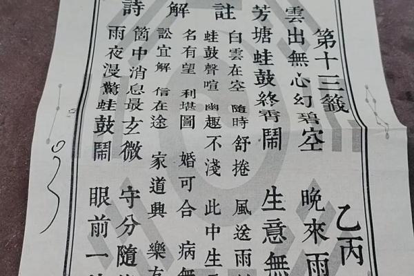 关公灵签抽签算命 关公灵签抽签算命