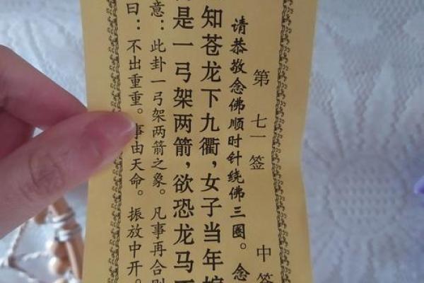 孔子灵签第31签 孔子灵签第31签