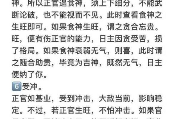 八字算命:正官代表什么?八字带正官好不好?带正官一定会当官吗? 八字算命:正官代表什么?八字带正官好不好?带正官一定会当官吗?