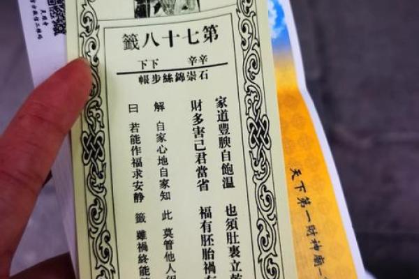 灵顺寺解签24签 灵顺寺解签24签