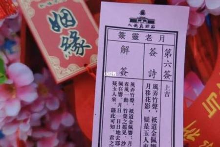 月老灵签46签白话意思