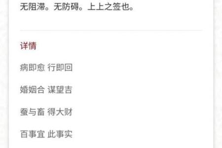 灵签神卦黄大仙灵签下载