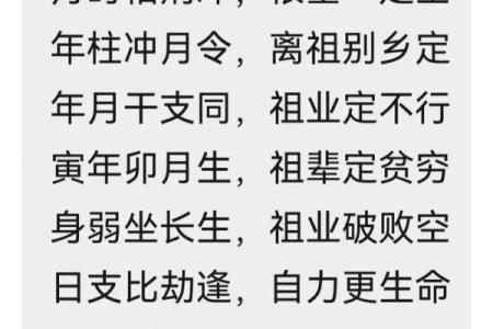 命理八字速断：如何通过八字算命？