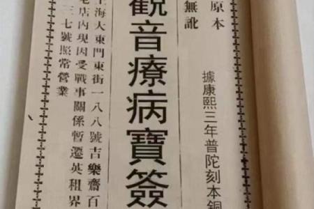 观音六十花甲灵签