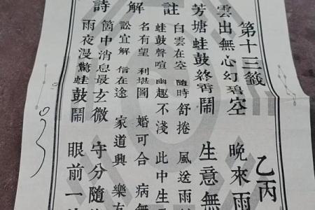 关公灵签抽签算命