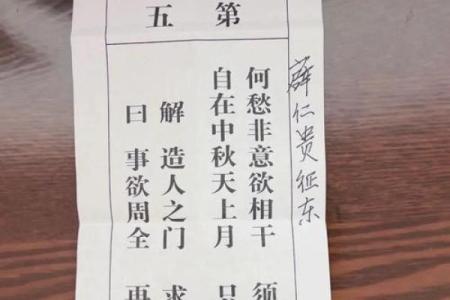 超准的灵签