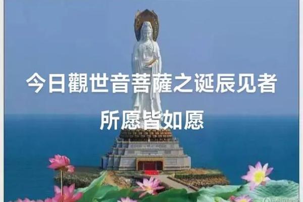 什么时候是观音诞? 什么时候是观音诞?