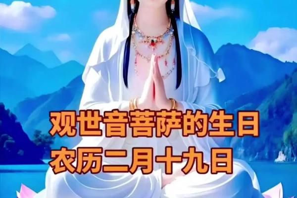 什么时候是观音诞? 什么时候是观音诞?