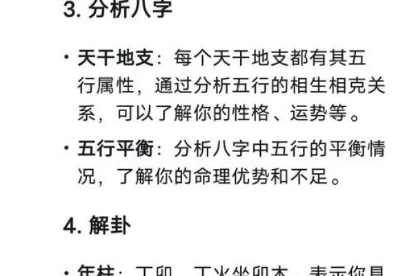 用生辰八字算命 用生辰八字算命