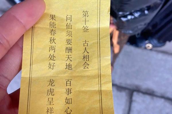 观音灵签65签解签姻缘 观音灵签65签解签姻缘