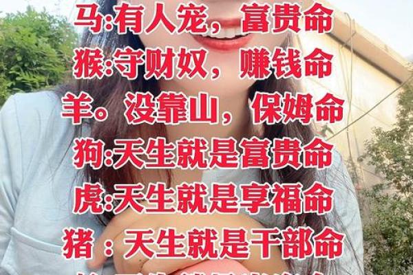 八字算命中 婚姻幸福的生肖 看看有没有你在其中 八字算命中 婚姻幸福的生肖 看看有没有你在其中