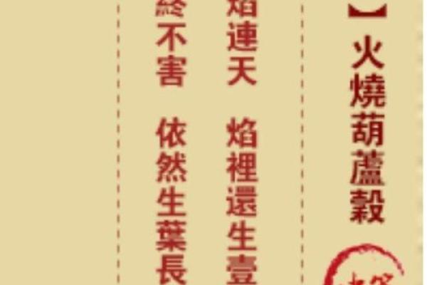 关音灵签十五签 关音灵签十五签