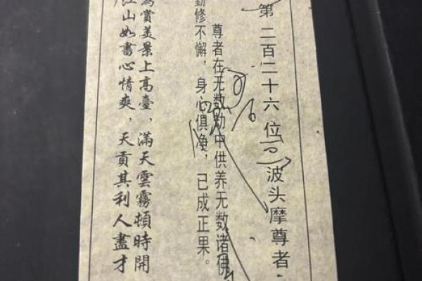 月老灵签签文详解第二十九签:无意得之 月老灵签签文详解第二十九签:无意得之