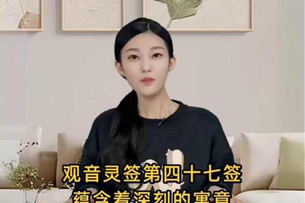 观音灵签47签解签学业 观音灵签47签解签学业