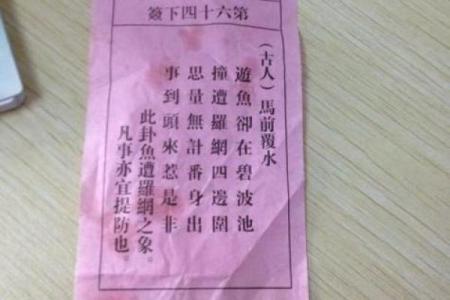 观音灵签85签详解白话