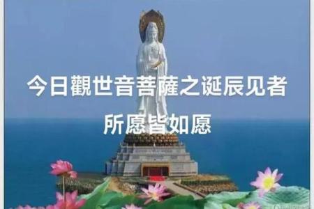 什么时候是观音诞？