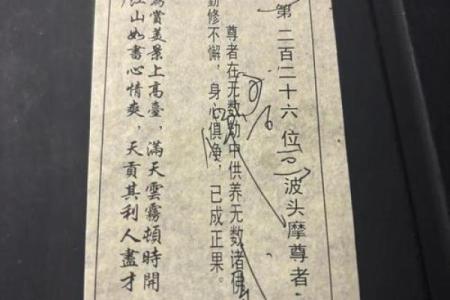 月老灵签签文详解第二十九签：无意得之