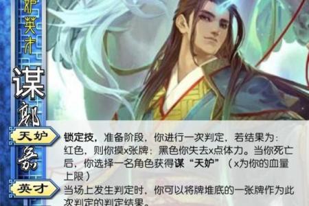 吕祖灵签第三十二签：古人郭嘉遗计定辽东