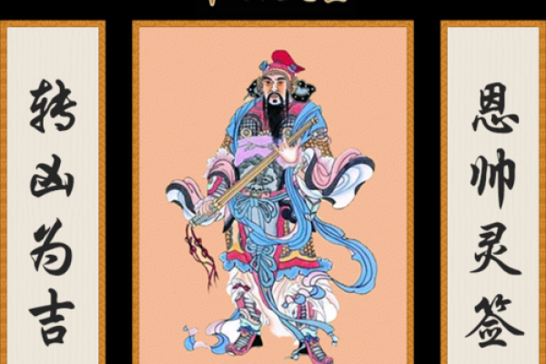 车公灵签第37签 车公灵签第37签