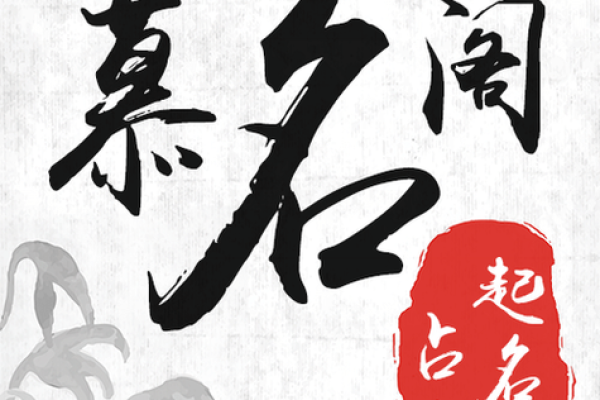 测字算命,卜易居免费测算姓名 测字算命,卜易居免费测算姓名