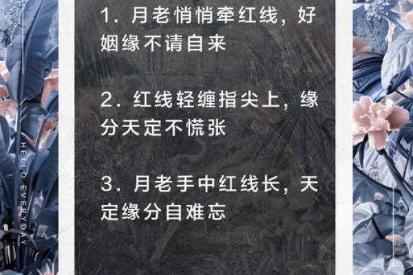 怎样解除月老牵的姻缘 月老牵线的征兆? 怎样解除月老牵的姻缘 月老牵线的征兆?
