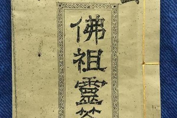 真武灵签三十八签 真武灵签三十八签