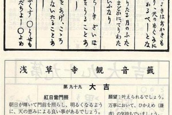 观音灵签九九签求子 观音灵签九九签求子