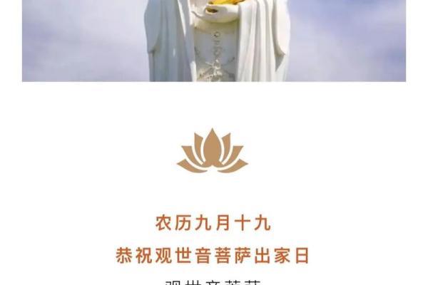 观音菩萨成道日是哪一天 观音菩萨成道日是哪一天